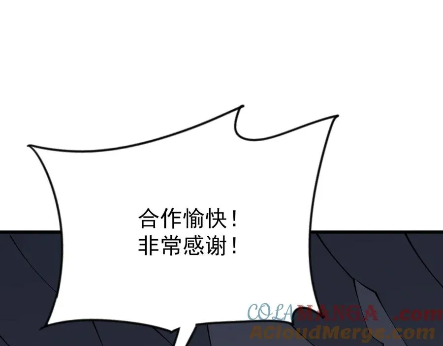 第101话 公平交易 第141页