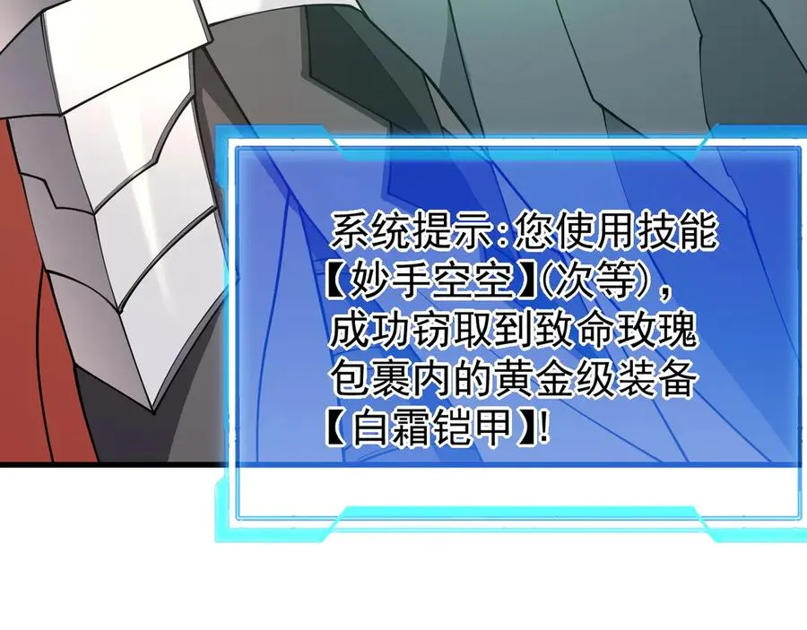第101话 公平交易 第144页