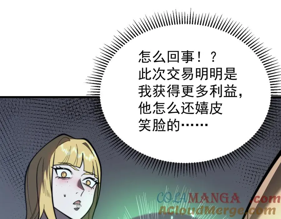 第102话 回归主线 第5页
