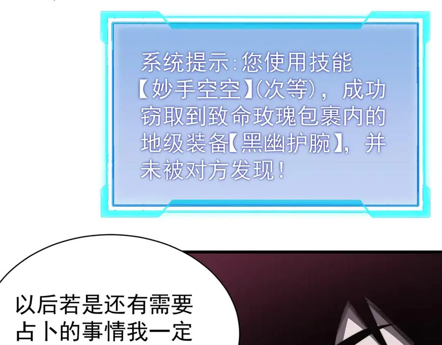 第102话 回归主线 第7页