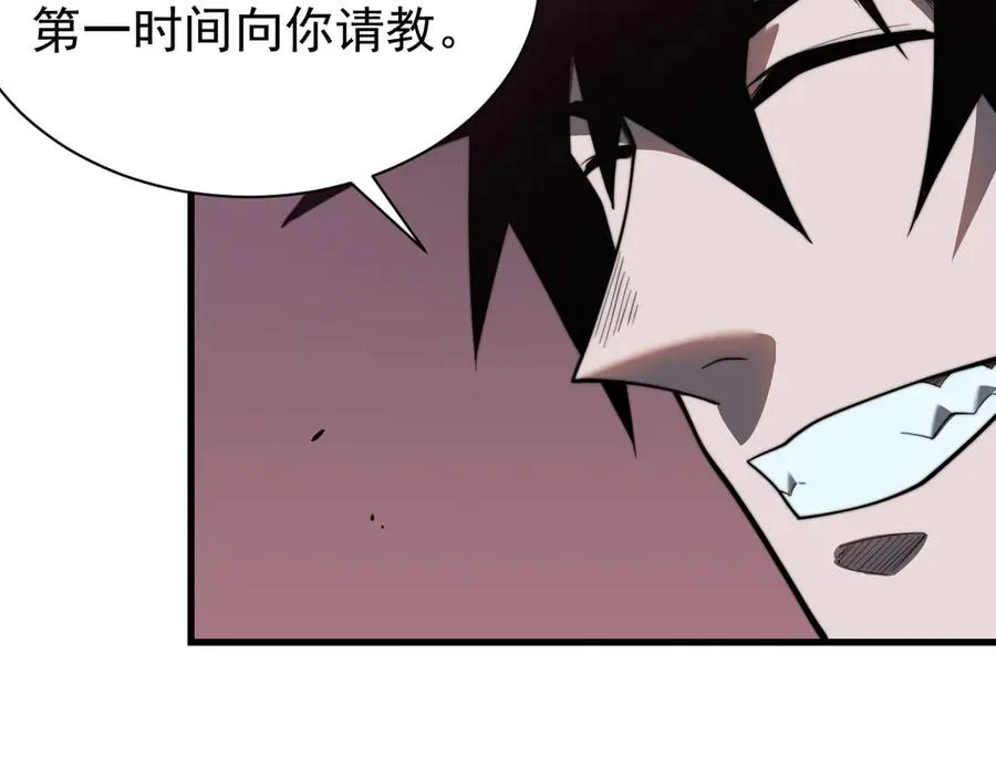 第102话 回归主线 第8页