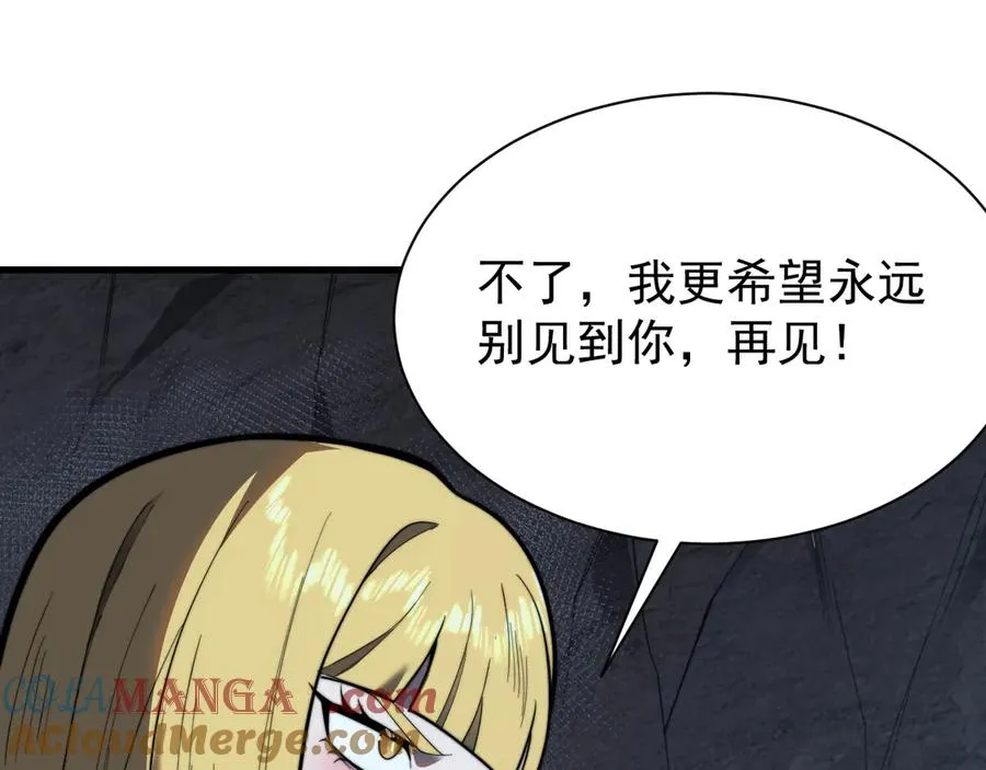第102话 回归主线 第9页