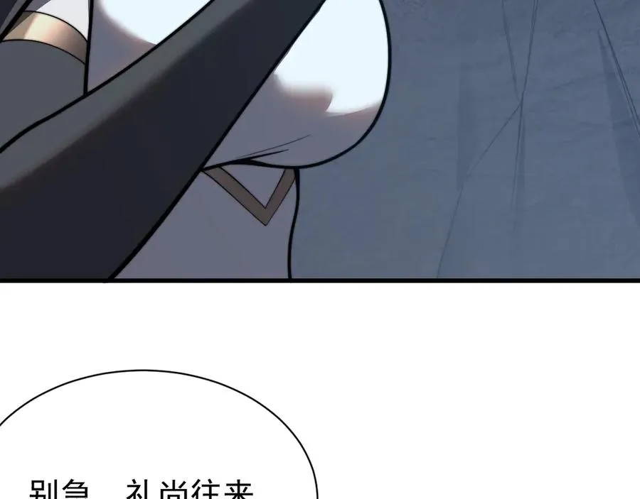 第102话 回归主线 第11页