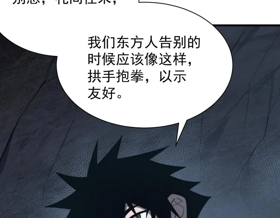 第102话 回归主线 第12页
