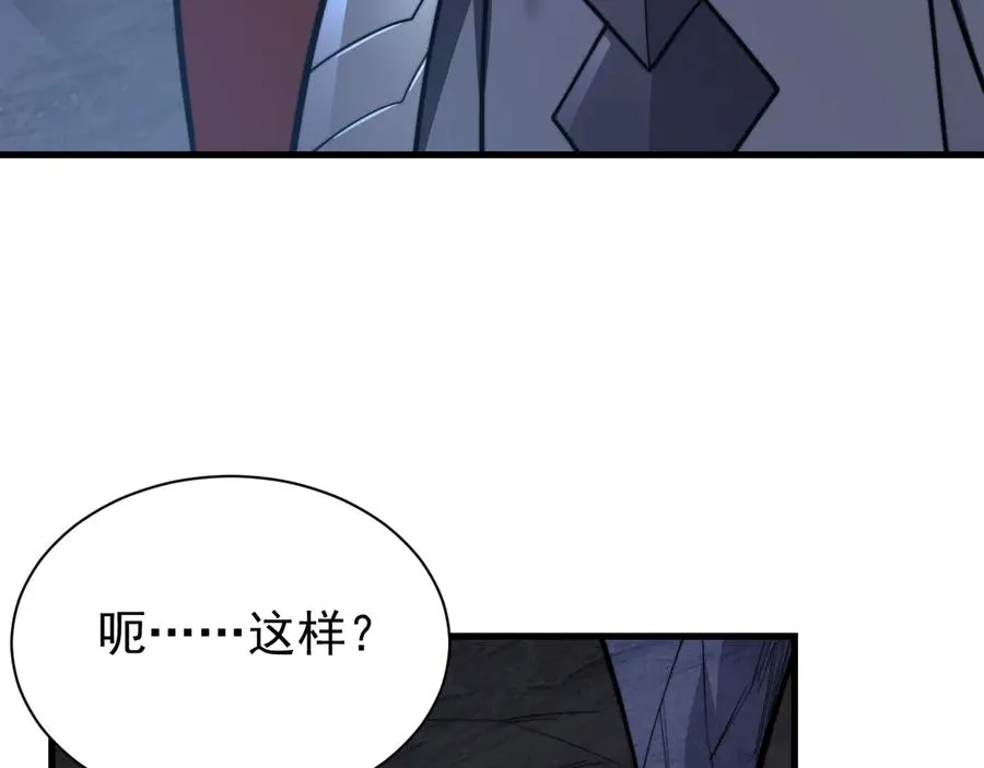 第102话 回归主线 第15页