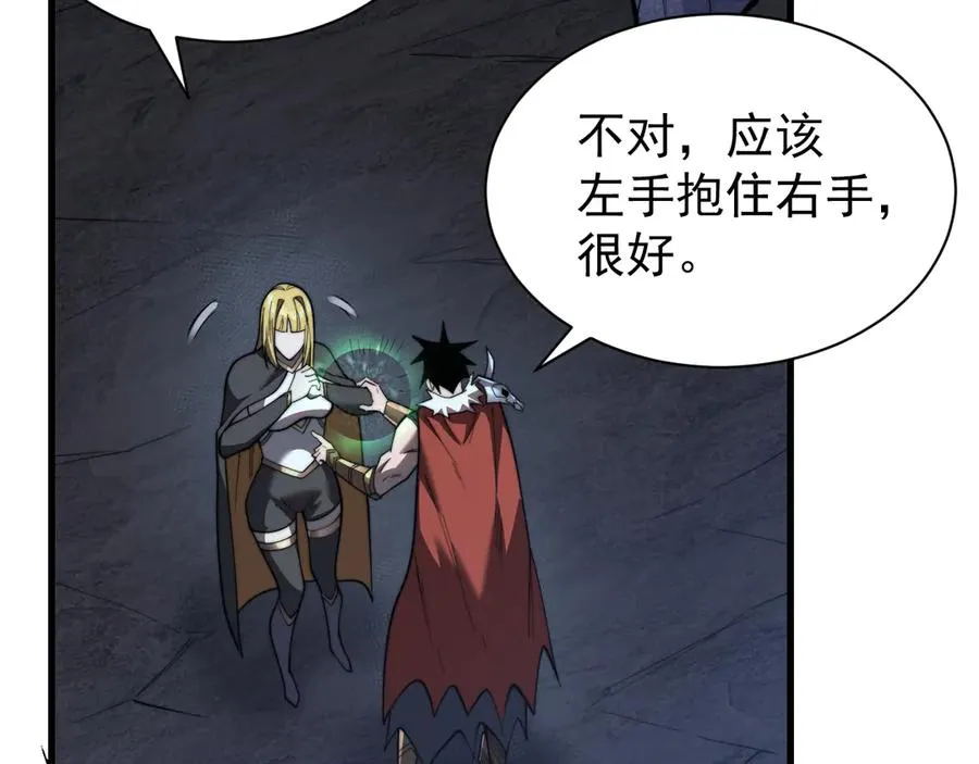 第102话 回归主线 第16页