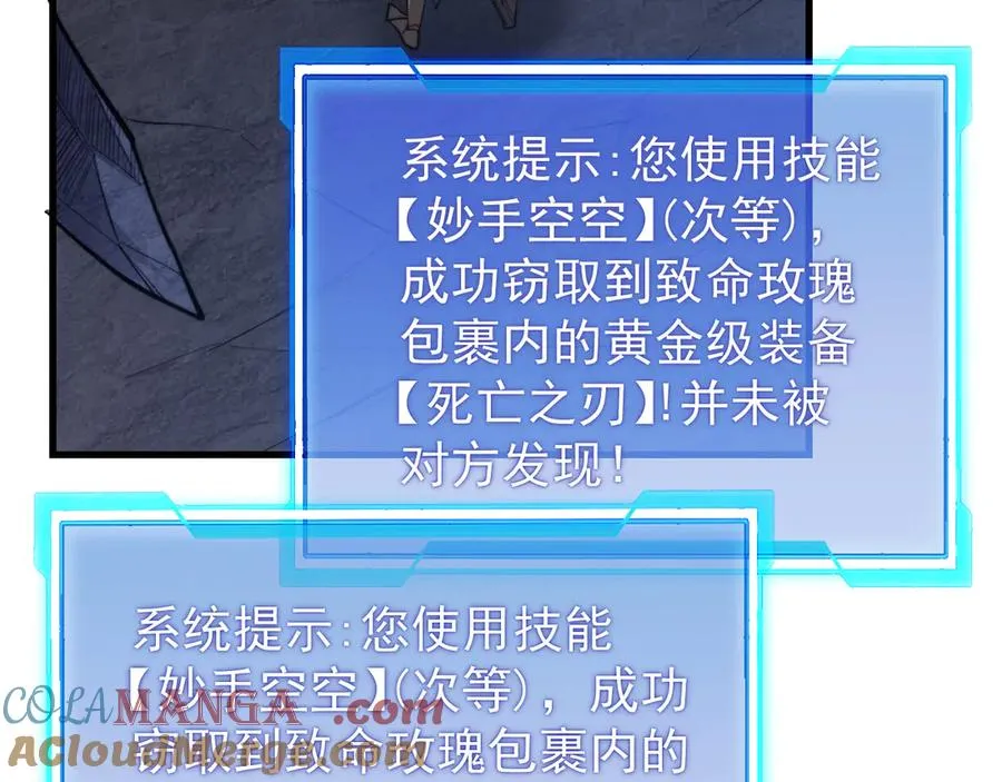 第102话 回归主线 第17页