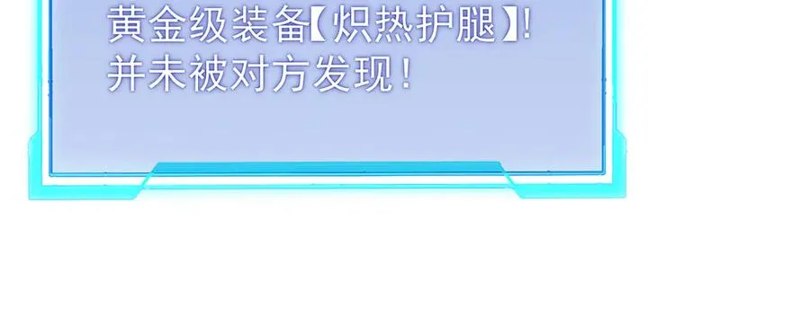 第102话 回归主线 第18页