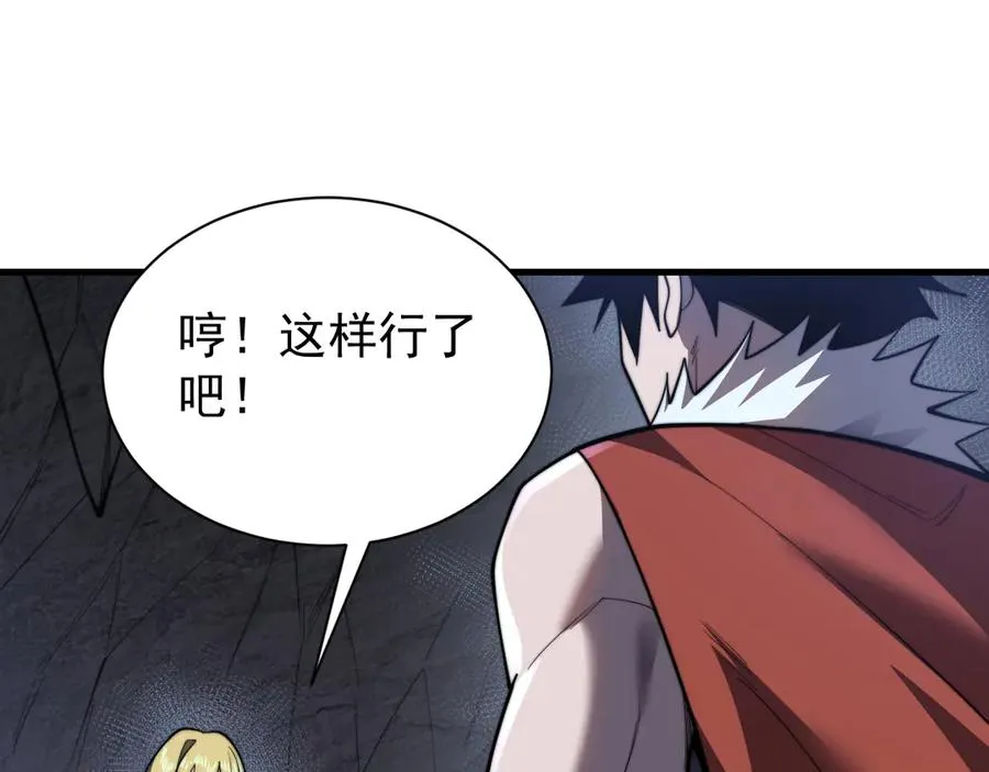 第102话 回归主线 第19页