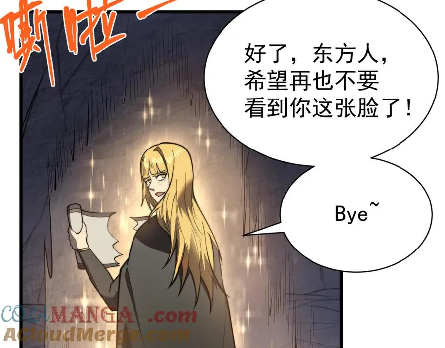 第102话 回归主线 第21页