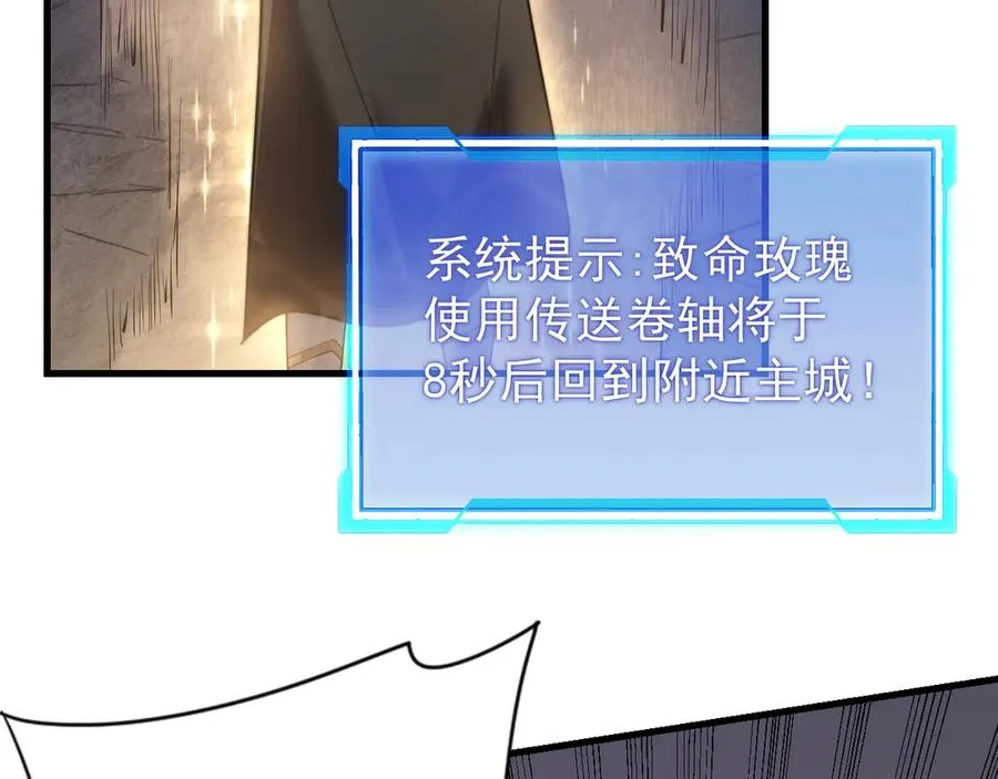第102话 回归主线 第22页