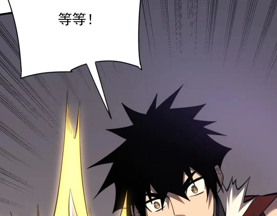 第102话 回归主线 第23页