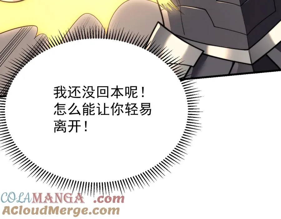 第102话 回归主线 第25页