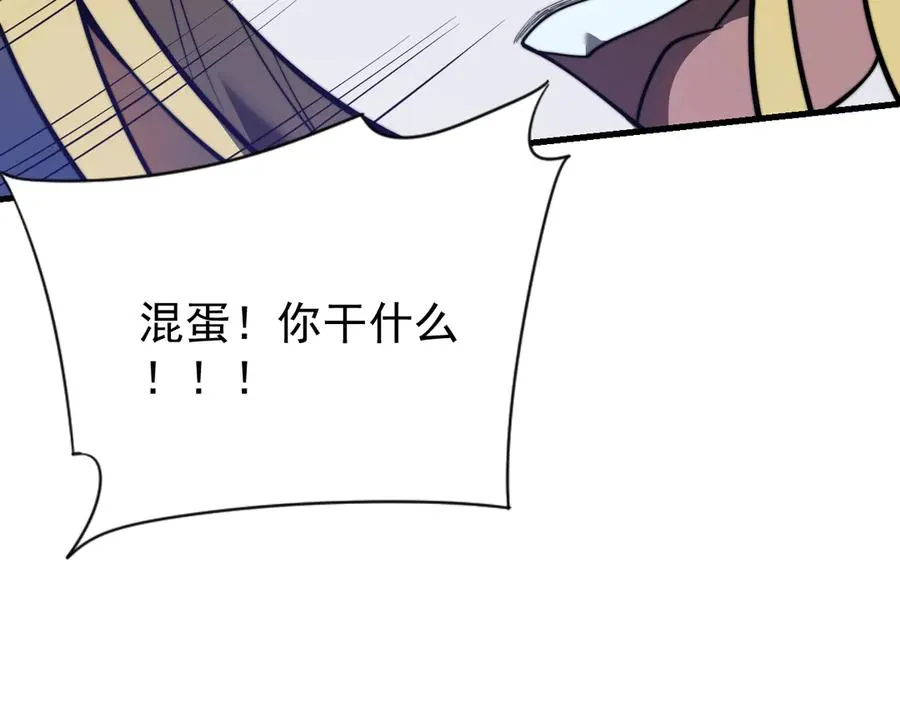 第102话 回归主线 第31页