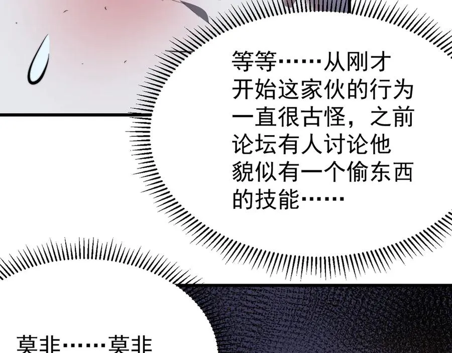 第102话 回归主线 第34页