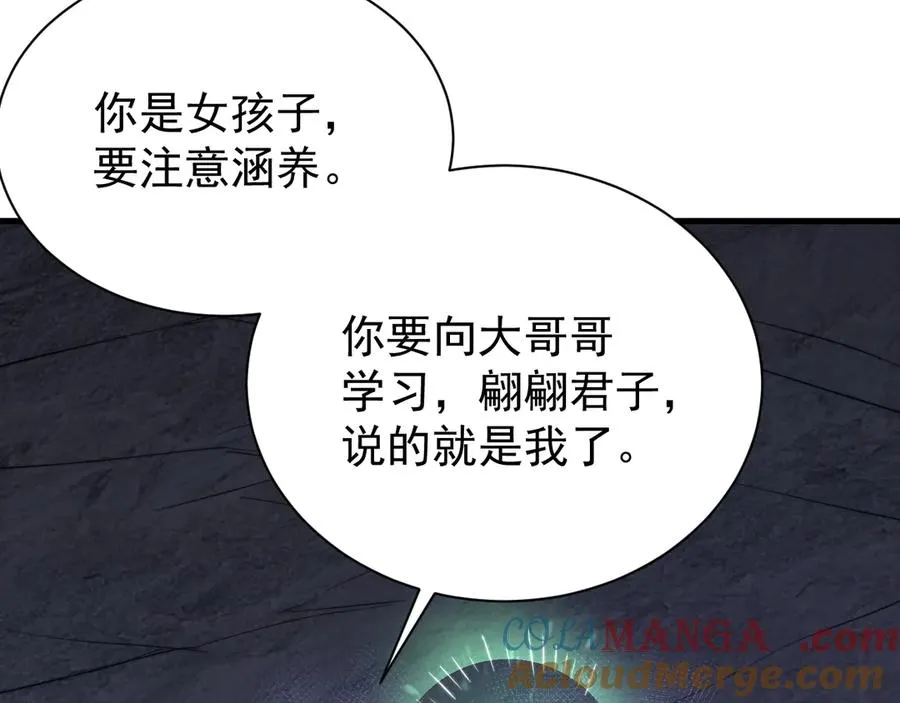第102话 回归主线 第41页