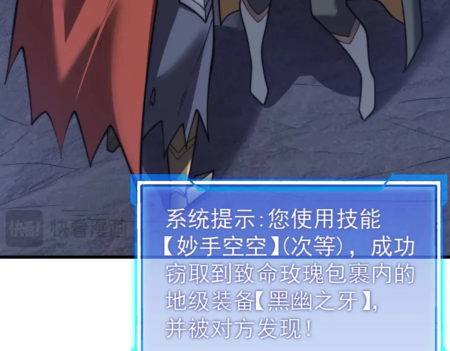 第102话 回归主线 第43页