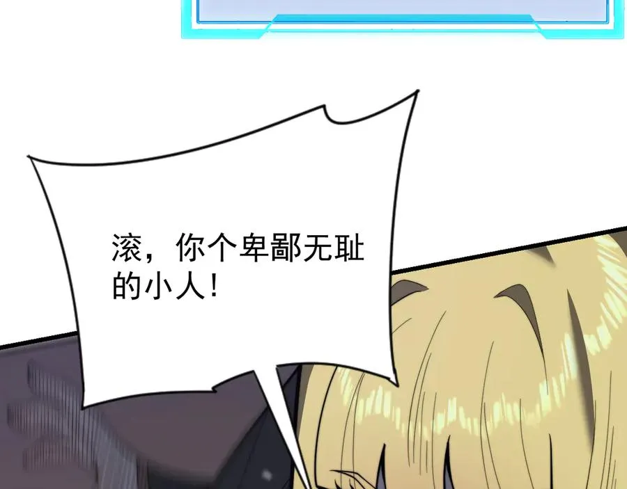第102话 回归主线 第44页