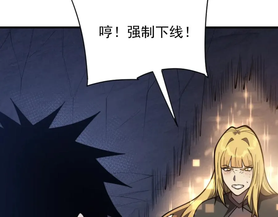 第102话 回归主线 第50页