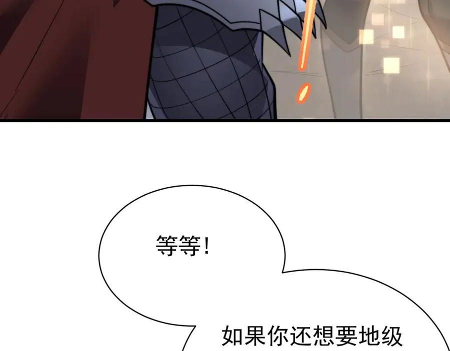第102话 回归主线 第52页