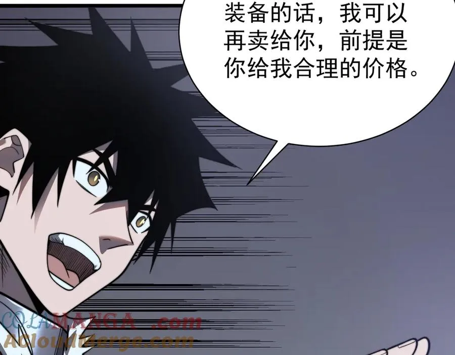 第102话 回归主线 第53页