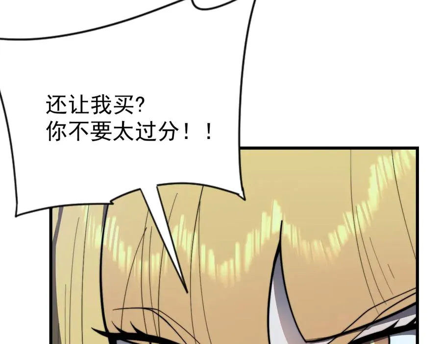 第102话 回归主线 第55页