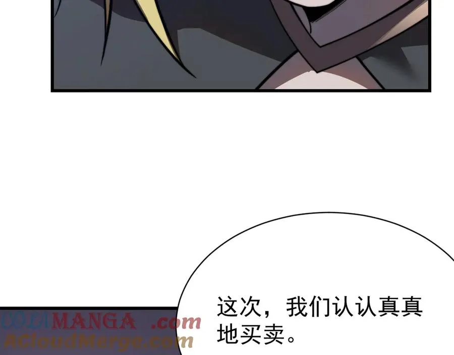 第102话 回归主线 第57页