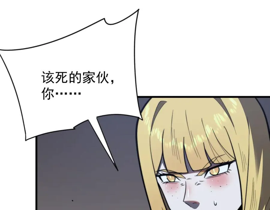 第102话 回归主线 第62页