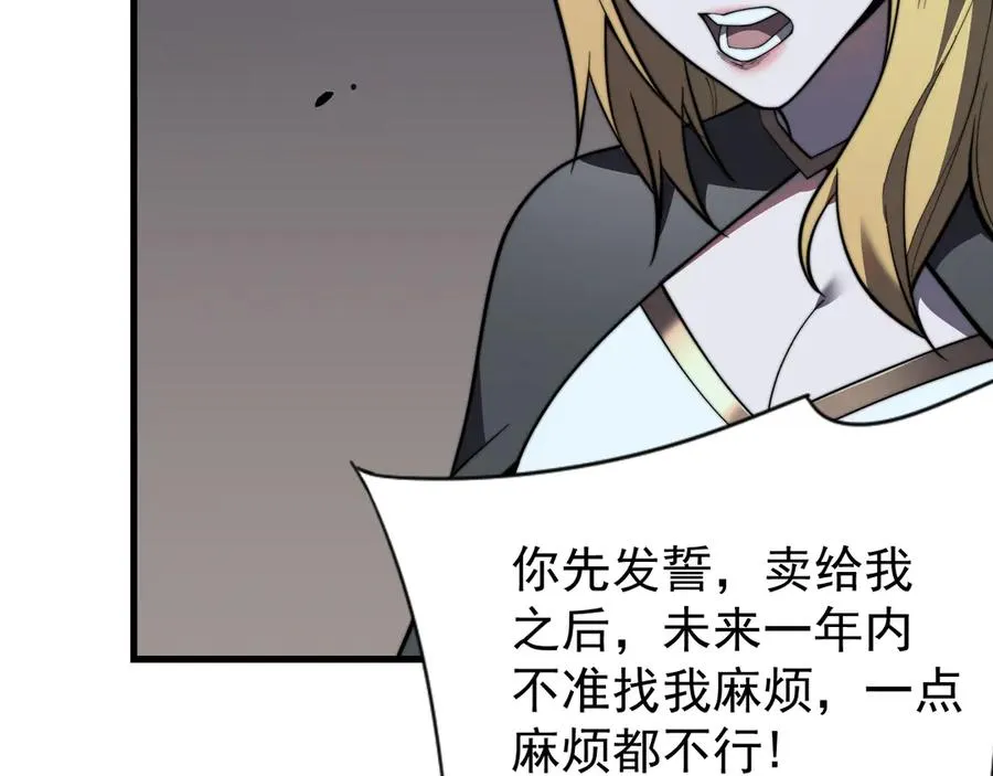 第102话 回归主线 第63页