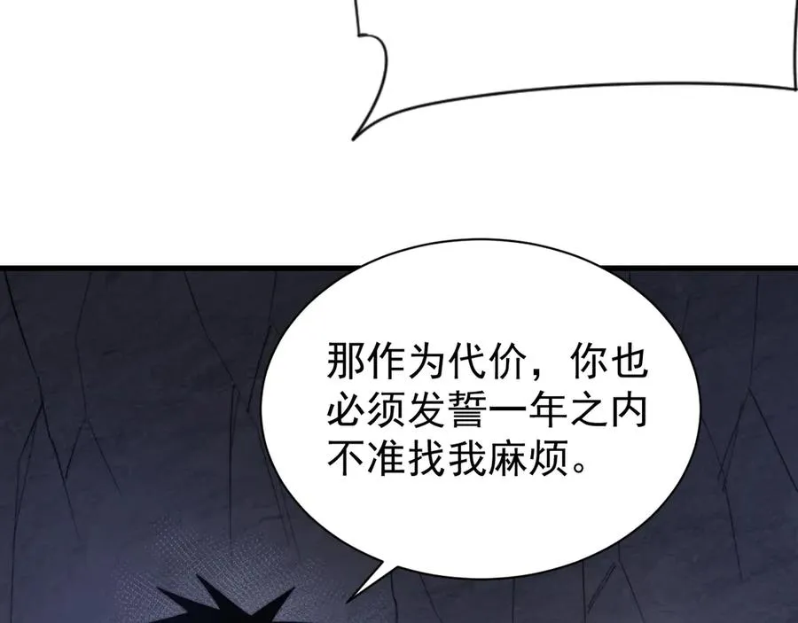 第102话 回归主线 第64页