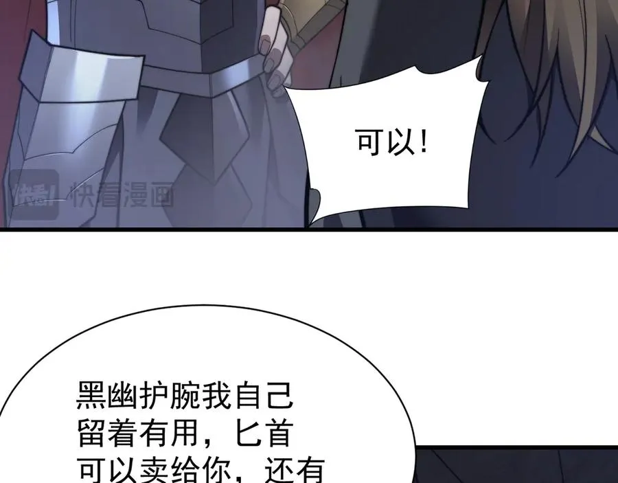 第102话 回归主线 第66页