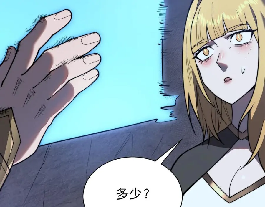 第102话 回归主线 第68页