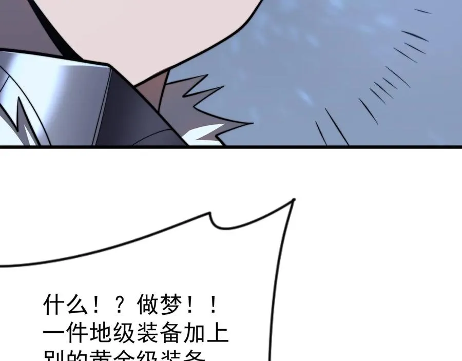 第102话 回归主线 第71页
