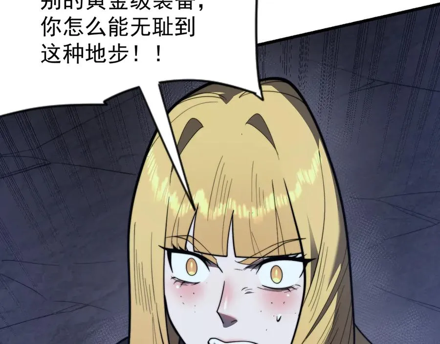 第102话 回归主线 第72页