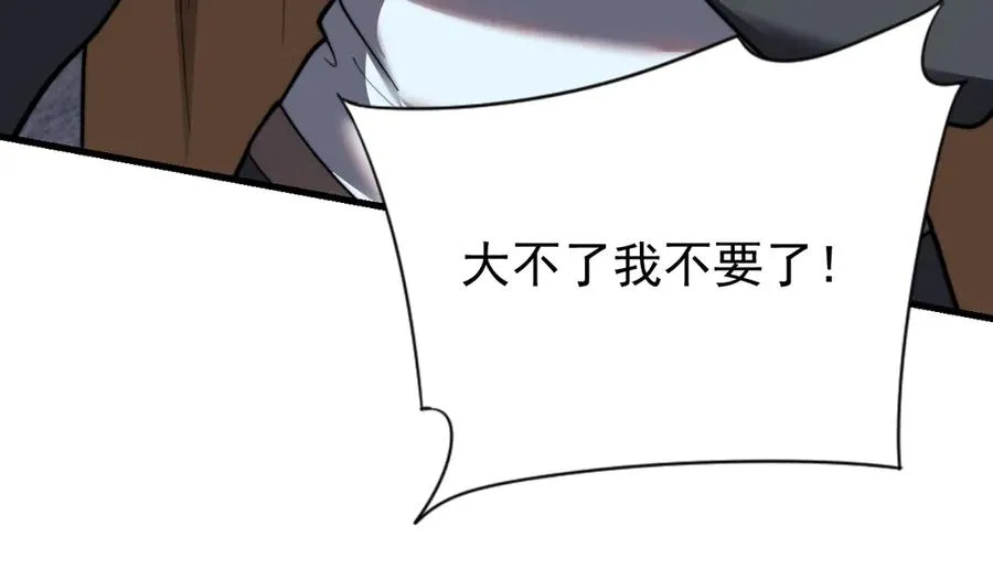 第102话 回归主线 第74页