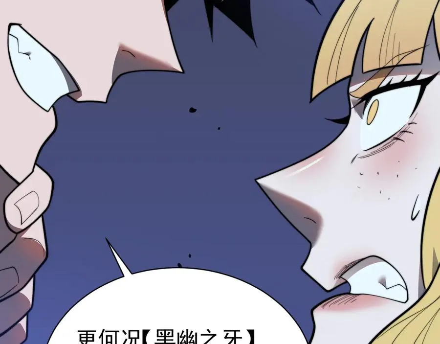 第102话 回归主线 第76页