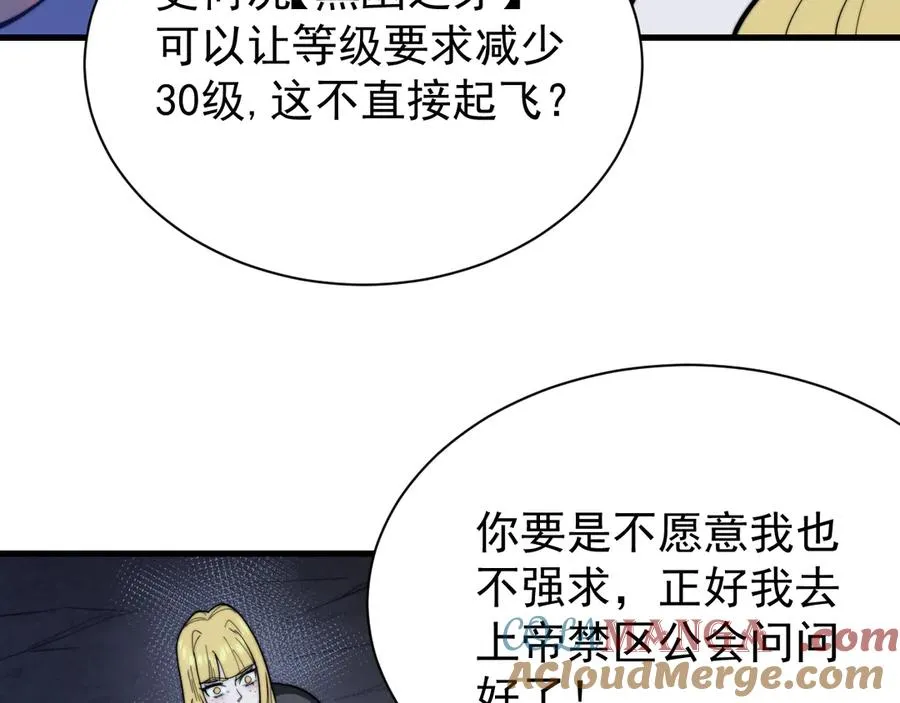 第102话 回归主线 第77页