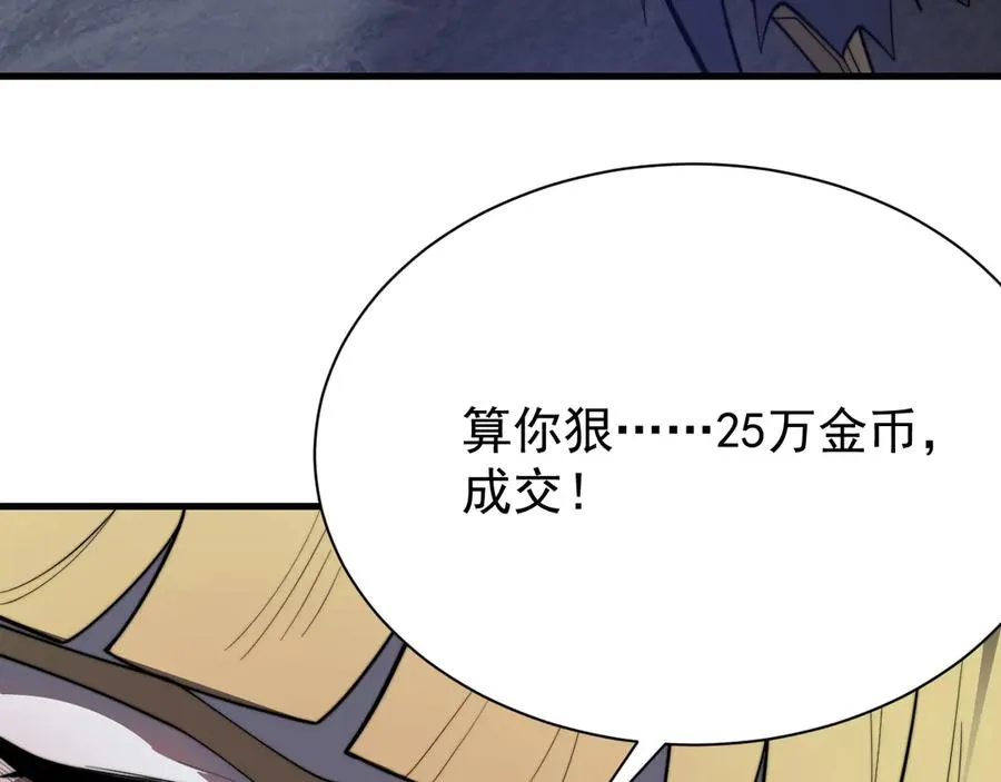 第102话 回归主线 第80页