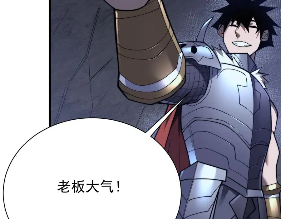 第102话 回归主线 第84页