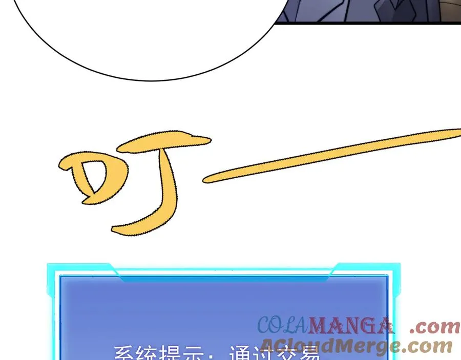 第102话 回归主线 第85页