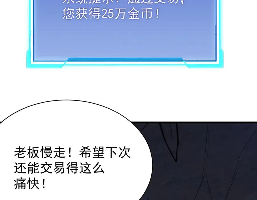 第102话 回归主线 第86页
