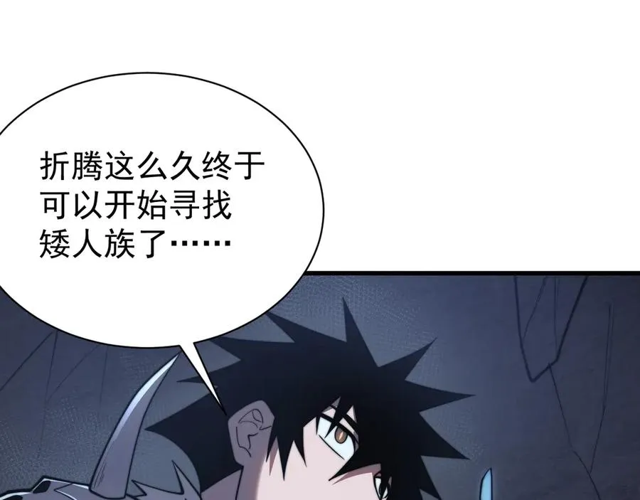 第102话 回归主线 第90页