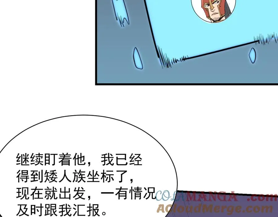 第102话 回归主线 第93页