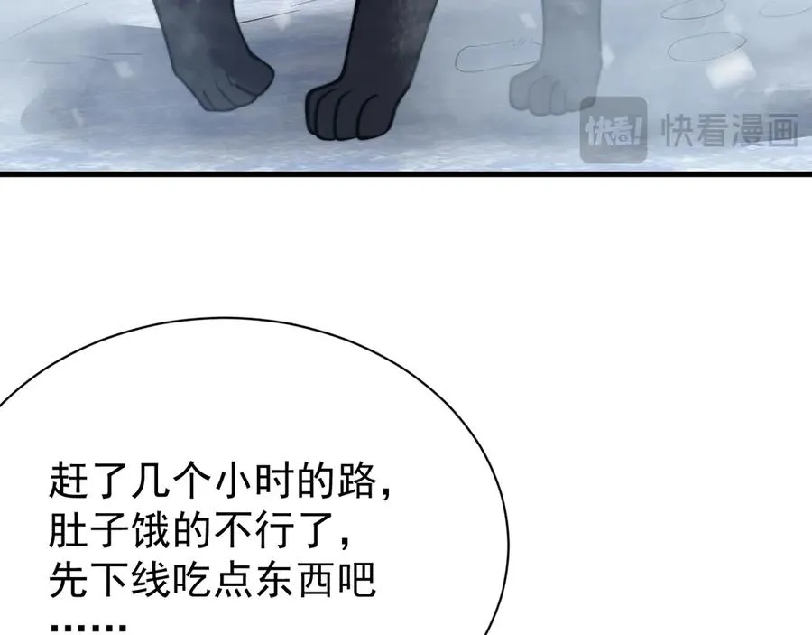 第102话 回归主线 第108页