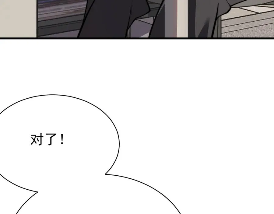 第102话 回归主线 第115页