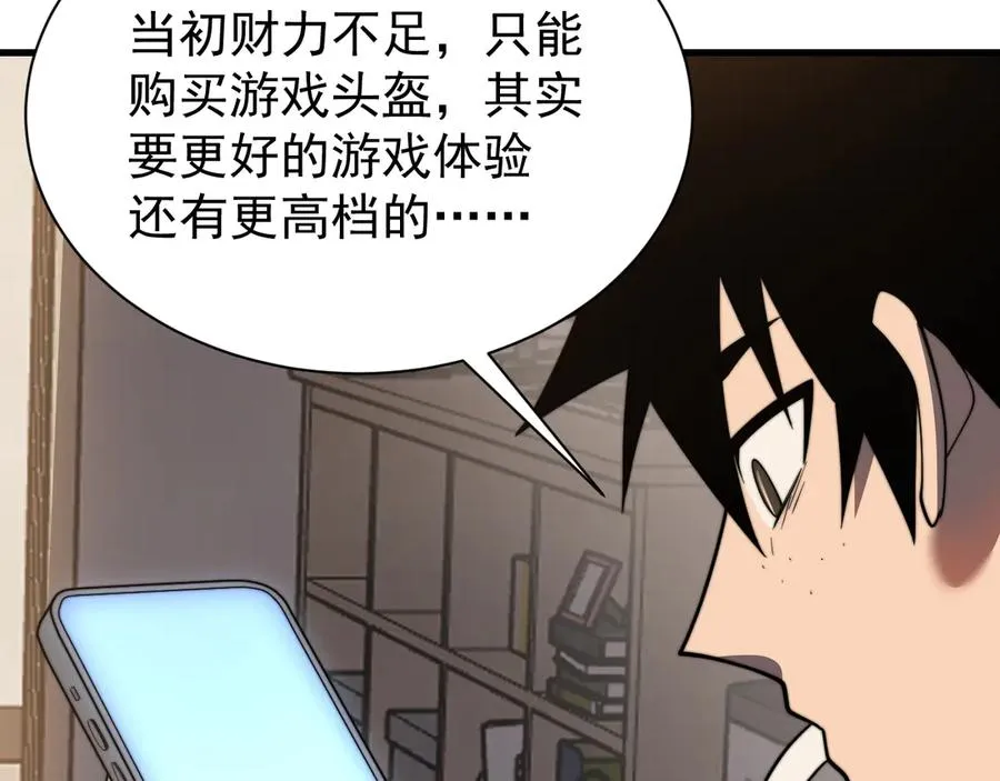 第102话 回归主线 第116页