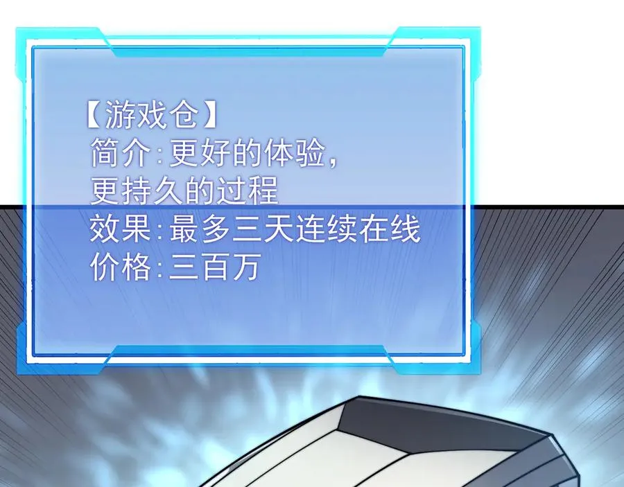 第102话 回归主线 第119页