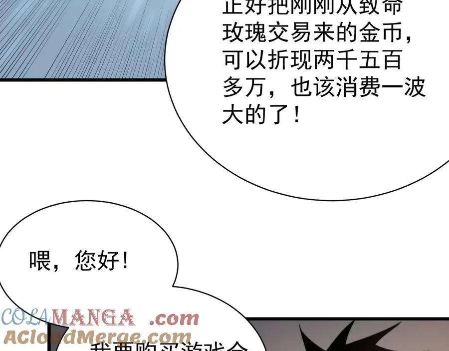 第102话 回归主线 第121页