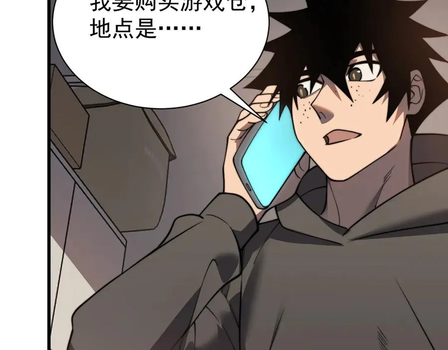 第102话 回归主线 第122页