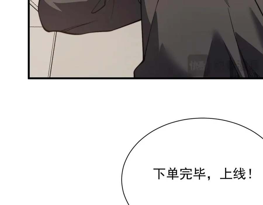 第102话 回归主线 第123页
